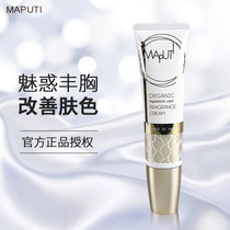 30 Japanese Maputi breast cream postpartum breast augmentation breast enlargement firming breast enhancement products