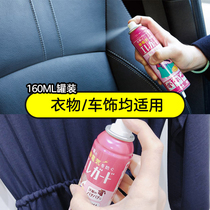 Japan imported Lion King clothing car skirt anti-static spray soft removal 160ML