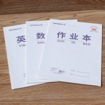 Shanghai Exchange 16K Composition Homework English Mathematics Students Unified Homework Exercise Book 20 Notebooks