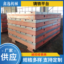 Heavy cast iron platform Mold scribing inspection repair Welding plate fitter workbench Workshop assembly T-slot