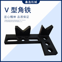 Positioning V-shaped iron three-dimensional welding table fixture V-shaped angle iron worker assembly Daquan platform angle iron block