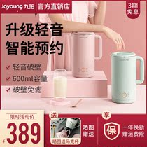 Joyoung DJ06X-D561 Mini Soymilk Maker Filter-free Household Automatic Small Wall Breaker 2 people