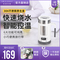 Life elements Health pot Office small mini household multi-function kettle cup automatic electric tea pot