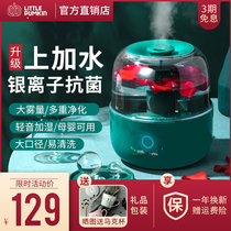 Large fog humidifier Household silent bedroom large capacity pregnant woman baby sterilization purification air Small aromatherapy machine