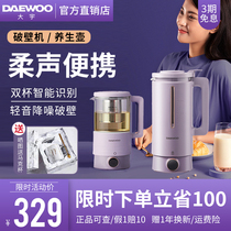 Daewoo Small Wall-Breaking Soybean Milk Machine Home Fully Automatic Heating Non-Silent Filter Mini Multifunction Cuisine Machine