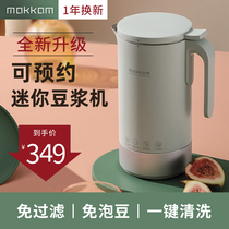 mokkom MK-240C Soymilk maker Household small filter-free can be booked automatic heating wall breaker