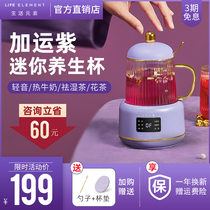 Life elements Small electric stew cup Health cup Office multi-functional mini tea porridge hot milk artifact