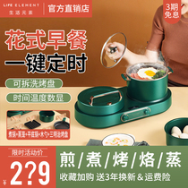 Life elements Sandwich breakfast machine Household small multi-functional four-in-one lazy light food machine Toast artifact