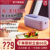 Living element Wireless heating lunch box free of water injection and electricity preservation electric refreshing electric lunch box office worker hot dinner theorizer