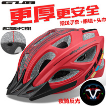GUB Riding Helmet Integrated men and women mountain road bike helmet bicycle riding equipment helmet