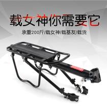 Universal quick-release bicycle shelf aluminum alloy mountain bike manned shelf bicycle rear seat rack riding accessories