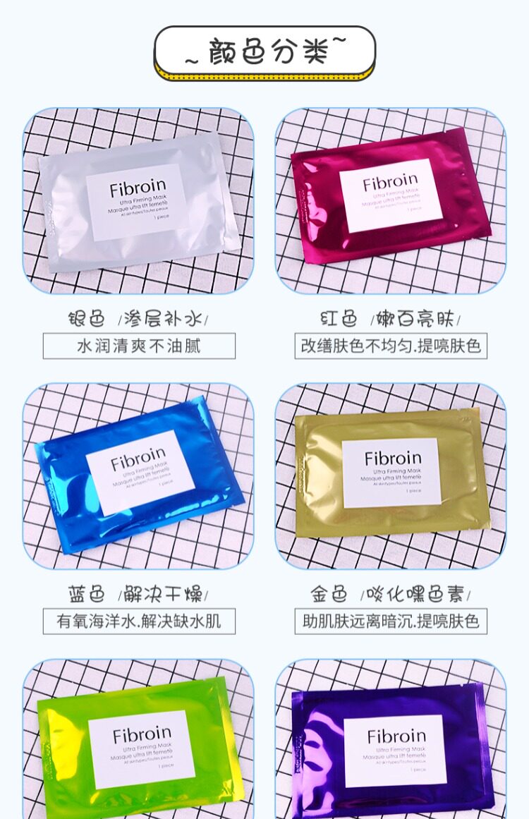 泰国正品fibroin三层蚕丝蛋白童颜小f面膜补水保湿收缩毛孔 10片_优折