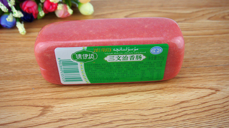 双汇清伊坊清真食品三文治香肠 350g拍本店其它产品一并包邮 沧州