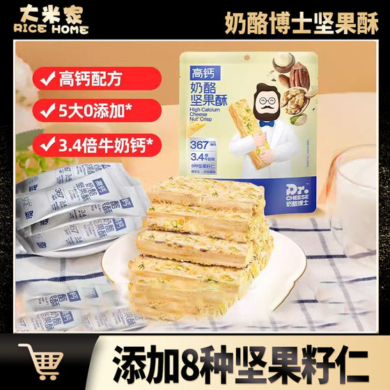 Cheese Dr. Calcium Nut Crisp Cookies Mixed Dried Nuts Add to Baby Baby Snack Recipe
Cheese Dr. Calcium Nut Crisp Cookies Mixed Dried Nuts Add to Baby Baby Snack Recipe