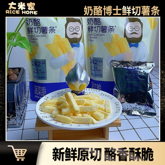 Cheese Dr. Freshly cut original cut fries without white sugar without essence baby fries cookies snacks
Cheese Dr. Freshly cut original cut fries without white sugar without essence baby fries cookies snacks
