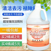 Super Procter & Gamble toilet agent Strong decontamination toilet cleaning spirit vat toilet cleaning agent Cleaner toilet cleaning liquid
