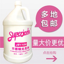 Baiyun Jieba JB-118A stainless steel bright cleaner escalator maintenance polishing decontamination care oil