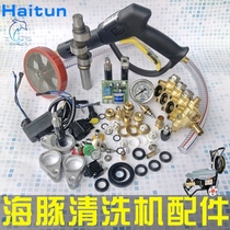 Dolphin Xin Jieba small flying fish silver horse high pressure water pump HT2 0SE car washing machine sealing ring water seal oil seal head