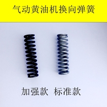 Yellow oil machine reversing spring Keball Wufu Luda pneumatic pneumatic pump head accessories lithium-based grease high pressure oiler