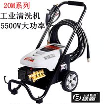 Green BA car washing machine commercial high pressure water pump 380V high power water gun cleaning machine industrial Car Wash Shop brush artifact