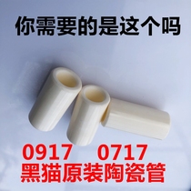 Black cat high pressure brush truck water pump high pressure water gun cleaning machine 0717C 0917B pump head plunger original ceramic tube