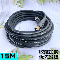 Gypsy cleaning machine T20B30 car washing machine brush pump high pressure water pipe water outlet steel wire explosion-proof wear-resistant pipe