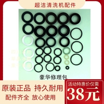 Suzhou super clean high pressure car washing machine pump head accessories sealing rubber ring CJCC1211 1511 0815 repair kit
