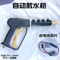Car wash water pipe super clean 1211 cleaning machine commercial 0815 spray gun car wash pump high pressure water gun short gun gun head nozzle