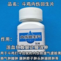 Fighting Chicken Drugware Fighting Chicken Supply Fighting Chicken Training Fighting Chicken Feet Lumps Chicken Internal Injury Drug Fighting Chicken Wings Swollen Legs Lumps