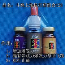 Fighting Chicken Anti-Beating Drug Fighting Bird Drug Fighting Chicken Fight Hopper Chicken Anti-Hopper Chicken Fight Field Game Beat Hopper Chicken Tising Medicine