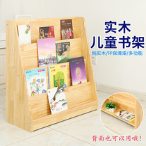 Kindergarten solid wood book display rack childrens bookshelf bookcase bookshelf pine bookcase wooden storage locker set