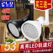 Planda LED track light PAR30 Track light 45W55W Clothing store high-power rail spotlight Metal halide lamp