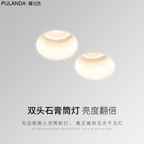Double head ceiling downlight borless recessed LED spotlight Net red gypsum lamp home living room bedroom wall washer