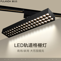 Track grille light rail floodlight shop clothing store Exhibition Hall commercial household LED light lighting 30W