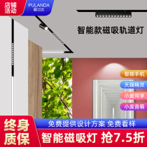 Smart magnetic track light Tmall Genie little love voice LED Line light borderless embedded without main light