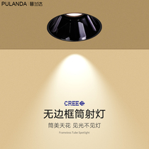 Borderless COB spotlight embedded anti-glare narrow edge hidden downlight embedded living room without main light ceiling washing Wall