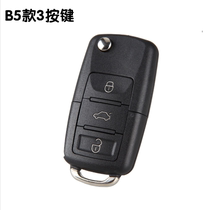 Iron General car key modification shell liberty ship vision King Kong remote control shell B5A6 black charm shell