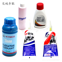 Guangyang Original Gear Oil Brake Oil Cooling Water Tank Fine Anti-coolant Pre-Development Shock Absorbing Oil in Taiwan