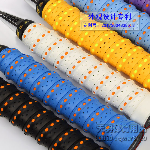 Jiyi PU110 two-color perforated keel hand glue badminton racket tennis racket 2-color non-slip sweat-absorbent strap breathable and wear-resistant