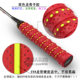 Jiyi PU110 two-color perforated keel hand glue badminton racket tennis racket 2-color non-slip sweat-absorbent strap breathable and wear-resistant