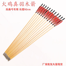 Traditional bow special glass brazing arrow boutique real feather wood arrow Indonesian white wood explosion-proof Rod Arrow