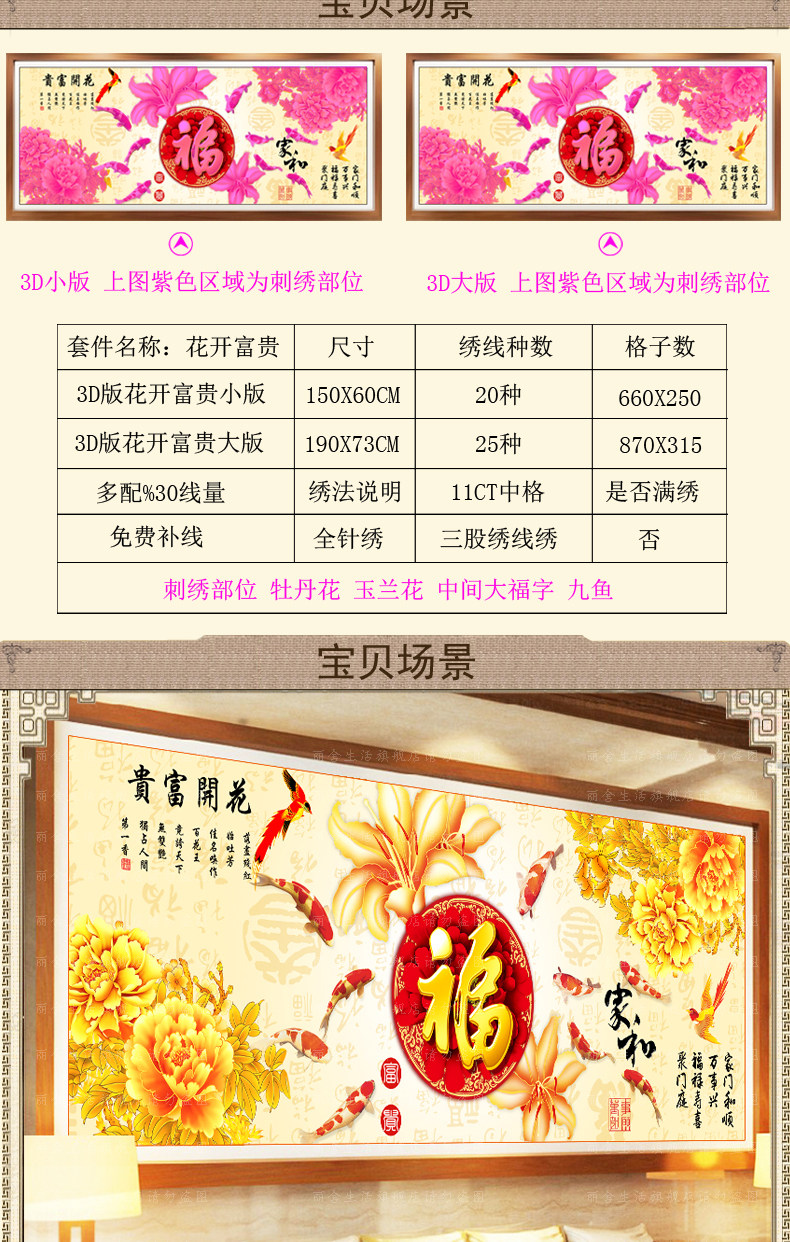 印花3d十字绣客厅新款福字系列九鱼图年年有余szx刺绣挂画大幅2米