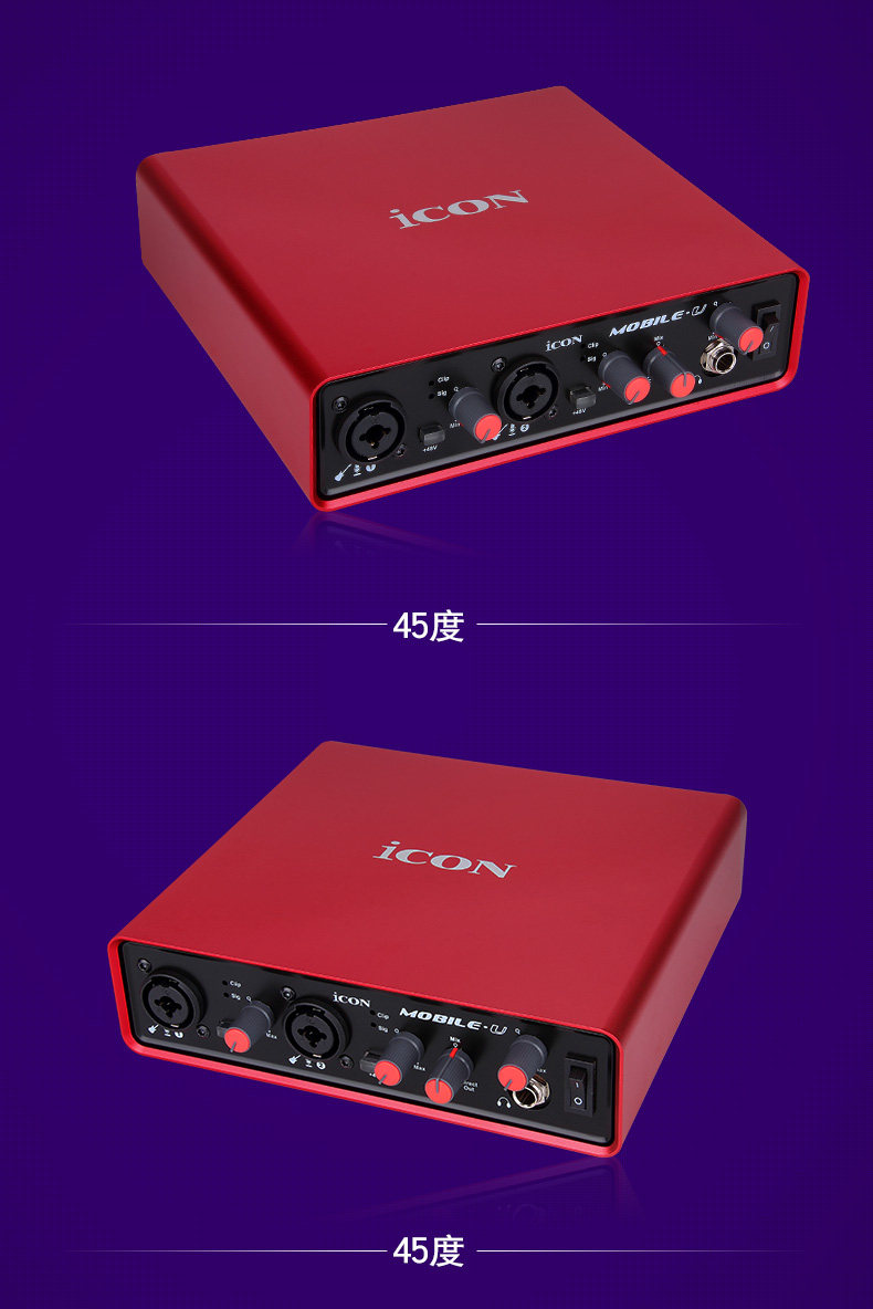 艾肯声卡icon mobile u 台式机电脑k歌独立usb录音棚外置声卡套装