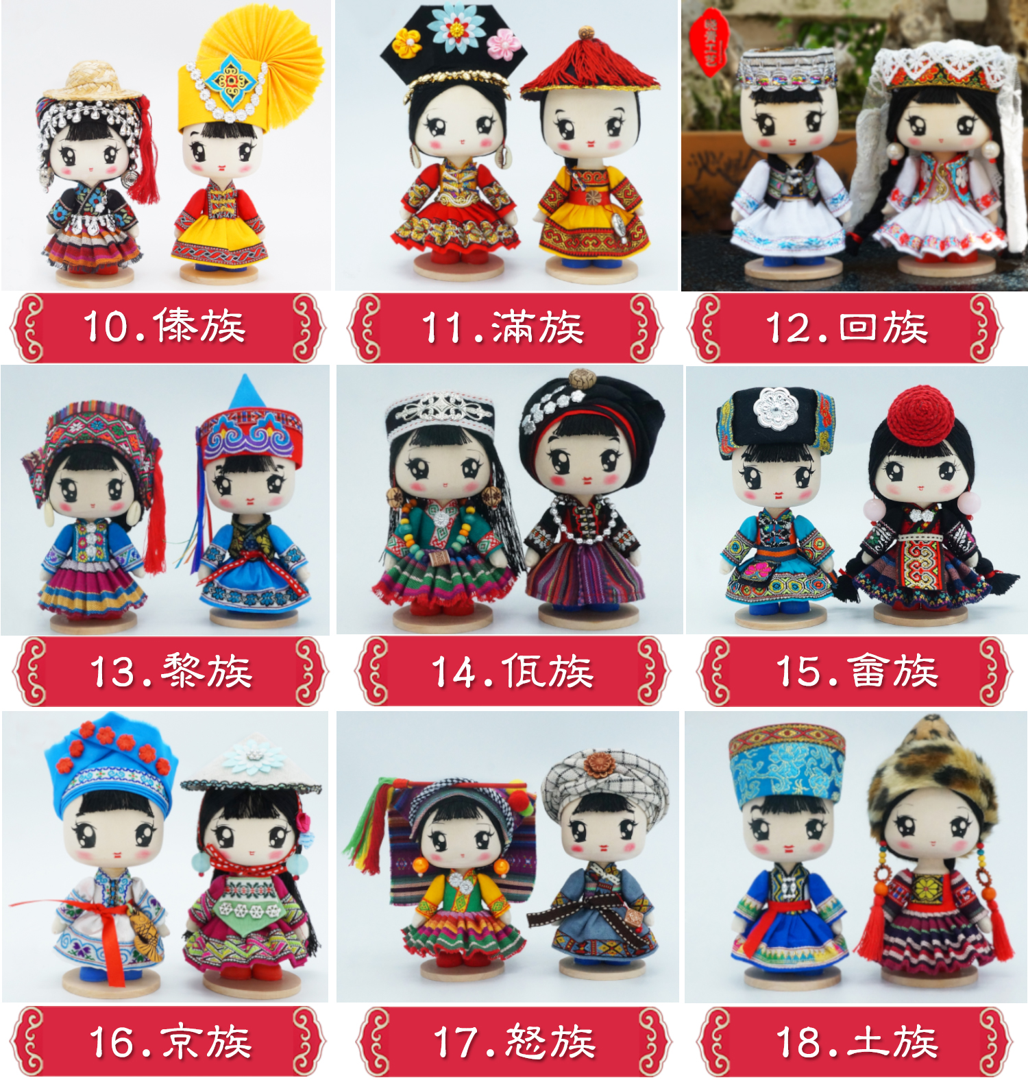 工艺人偶17cmq版盛装56个民族娃娃 幼儿园手工民族团结一家亲
