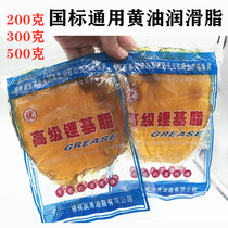 Bagged butter 3#lithium-based grease Bearing grease Machinery Automotive construction machinery equipment gear chain oil