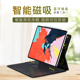 apple's new ipad pro11 bluetooth keyboard cover 12.9-inch magnetically adsorbed flat panel external keyboard