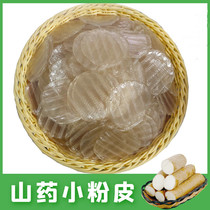 Yam Xiaofanpi 1kg dry fast food Shandong Heze specialty round cold vegetable farmhouse pure handmade sweet potato vermicelli