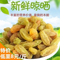 2 Jin Turpan raisins Xinjiang specialty bulk dried Emerald raisin 250g