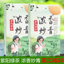 New tea Ziyang tea 2022 New tea green tea Ziyang Mao pointed Ziyang fried green tea Cute peak 250 gr