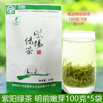 Bulk green tea Ziyang tea New tea 2022 tea Ziyang rich selenium tea Ming Former Cuifeng New tea 500 gr